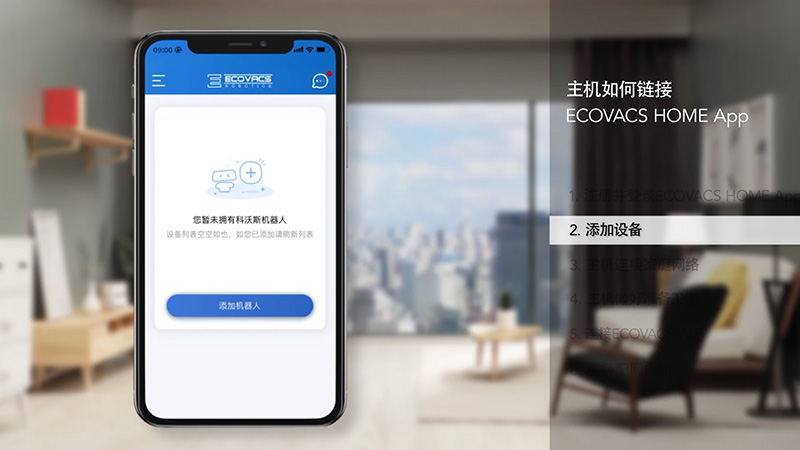 KS体育扫地机器人链接wifi（如何配网）的教程视频？（T5怎么链接网络）